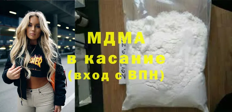 МДМА crystal  Губкинский 